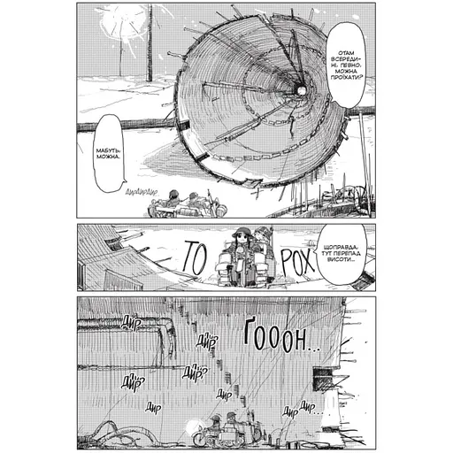 Манга Mal'opus Мальопус Остання подорож дівчат Shoujo Shuumatsu Ryokou українською Том 05 ML SSR 05 - фото 4