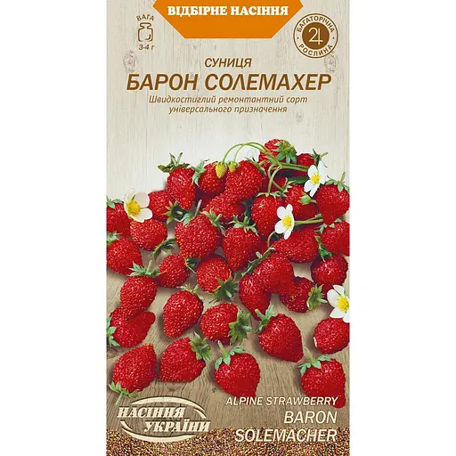 Семена земляники Семена Украины Барон Солемахер 0.1 г (660100)