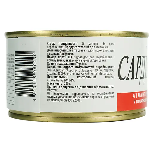 Сардина Супій №5 в томатном соусе 230 г - фото 4