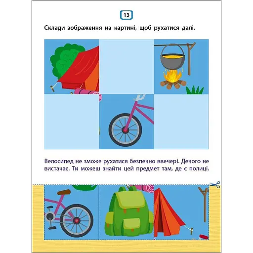 Дитяча книжечка "Квест і креативні ігри" 19806, 16 сторінок - фото 3