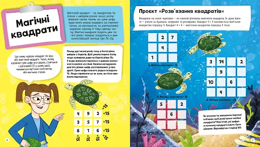 Я можу бути математиком - фото 3