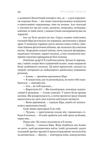 Сон у морі зірок - фото 18