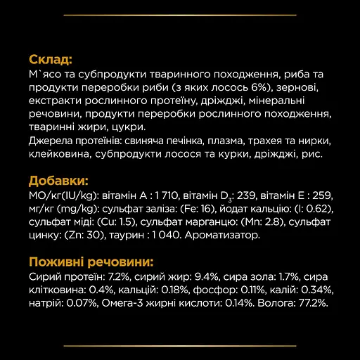 Вологий корм для кішок Purina Pro Plan Veterinary Diets NF Renal Function Advanced Care При патології нирок З лососем 10 x 85 г (7613287873699) - фото 4