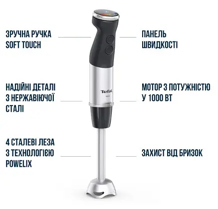 Погружной блендер Tefal HB673830 (6978906) - фото 5