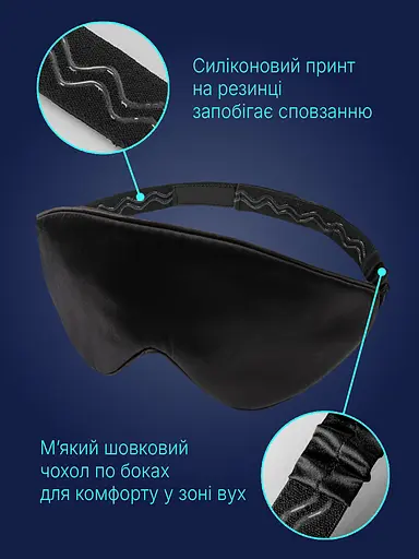 Подарунковий набір Чумацький Шлях: шовкова маска модель 3.1 + шовкова резинка для волосся розмір L Чорний (1224-02) - фото 5