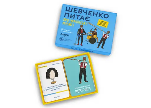 Настольная игра Оrner Шевченко спрашивает про украинскую музыку (укр.) (2221) - фото 4