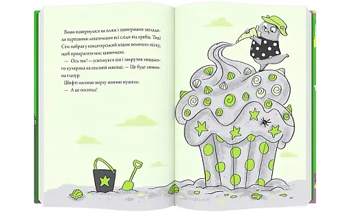 Шифті та Сем. Вторгнення чужих - фото 5