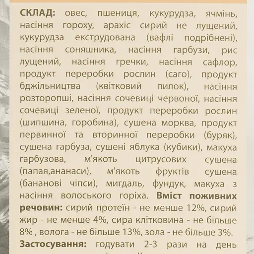 Уцінка. Корм для великих папуг ЛоріВіт повнораціонний 1 кг - фото 4