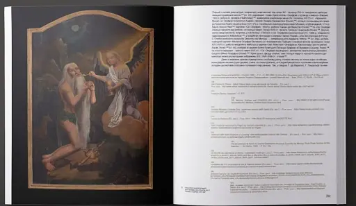 Культ і образ Онуфрія Великого - фото 6