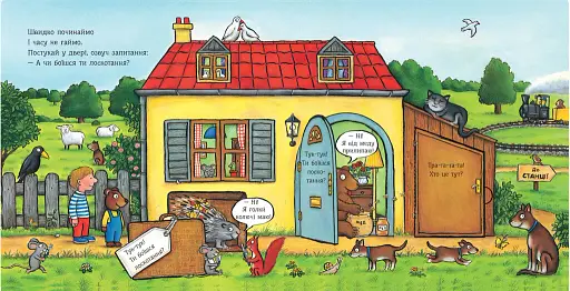 Лоскотлива книжка - фото 2