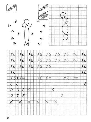 Прописи. Математика - фото 4