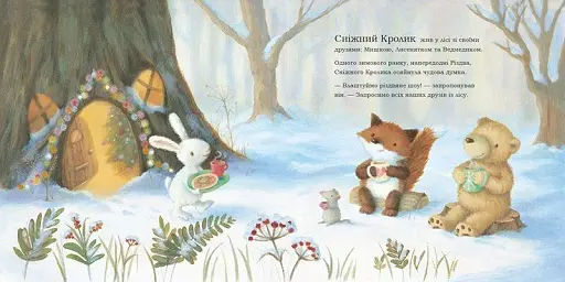 Сніжний Кролик і різдвяне шоу - фото 2