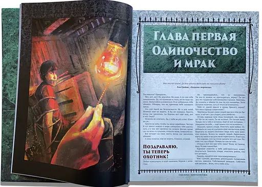 Studio 101 Настольная ролевая игра Вампиры: Маскарад. Охота на охотников (Vampire: The Masquerade. Hunters Hunted 2) (STV2005) - фото 4