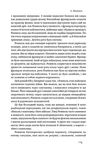 Шкереберть. Як творчий безлад може змінити життя на краще - фото 14