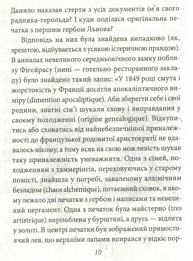 Історичні Буйди Львова.Філософські казки. Двірнича спілка - фото 8