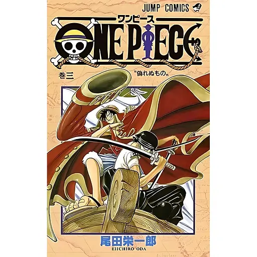 Манга Jump Comics One Piece Ван Піс японською мовою 3 Том M JC OP 3
