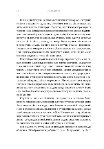 Warhammer 40.000: Лев. Син Лісу - фото 3