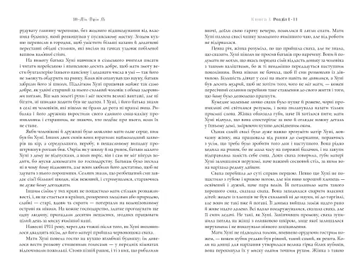 Пачінко - фото 5