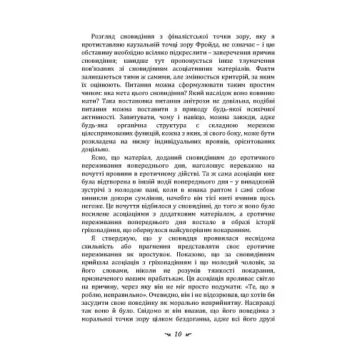 Реальне і надреальне - фото 10