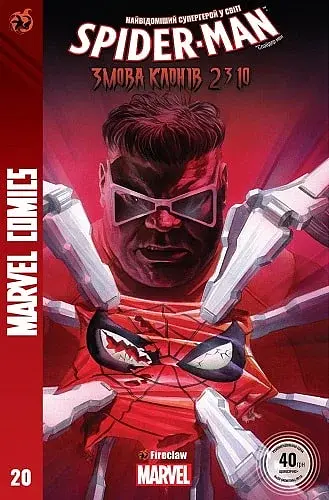 Spider-Man №20