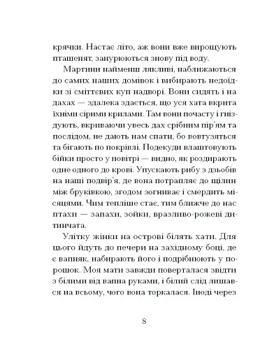 Китовий плин - фото 3