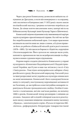 Вісім день з життя Люлі - фото 7