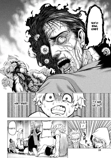 Хабурі. Том 1 - фото 4