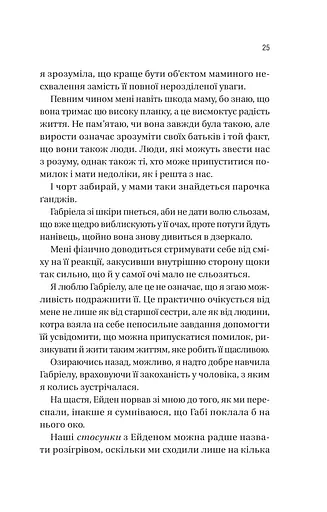 Мій грудневий коханий - фото 19