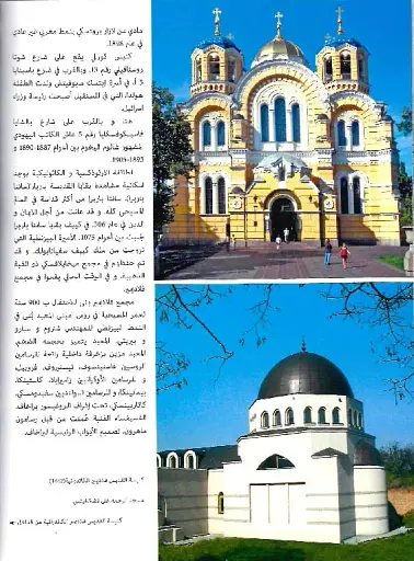 كييف. Фотокнига - фото 2