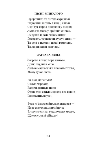 Годі, діточки вам спать! - фото 13