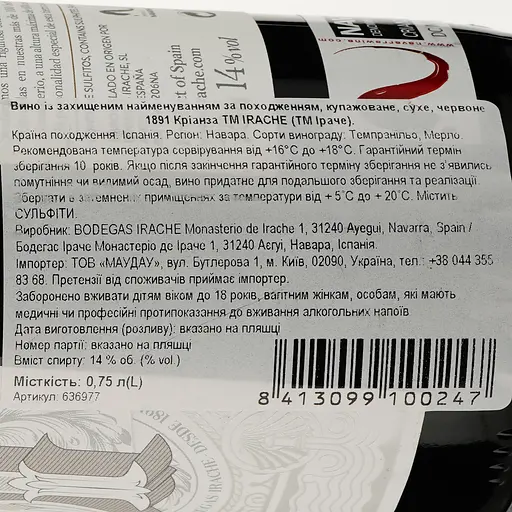 Уценка. Вино Irache 1891 Crianza 2019 красное сухое 0.75 л - фото 3