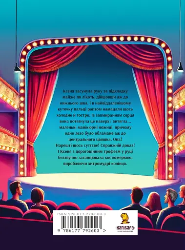 Королева драми - фото 2