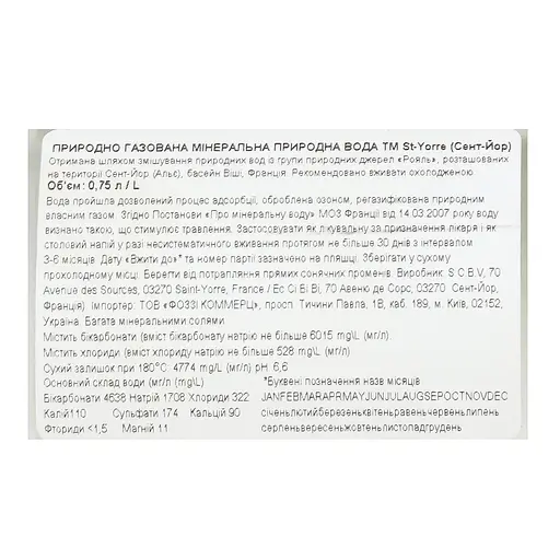 Вода мінеральна St-Yorre натурально газована 0.75 л - фото 4