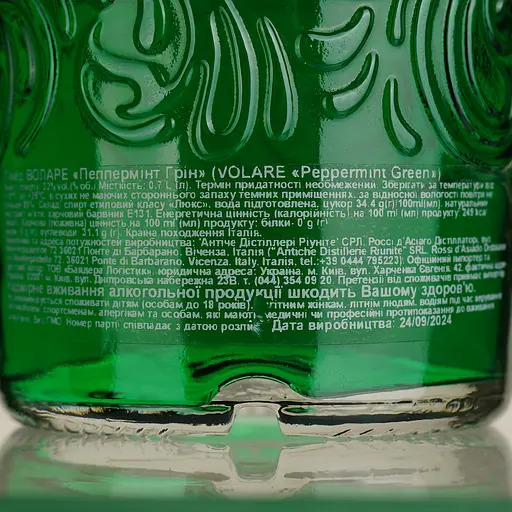 Уценка. Ликер Volare Peppermint Green, 22%, 0,7 л - фото 3