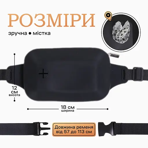 Силиконовая сумка для лакомств и пакетов для собак Пушистое Счастье для прогулок и дрессуры, черная - фото 4