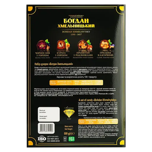 Уцінка. Набір цукерок Аметист Плюс Богдан Хмельницький 500 г - фото 6