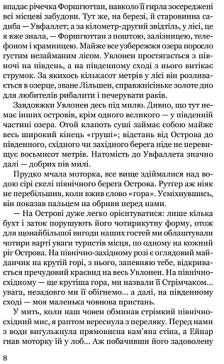 Брешуть не тiльки вбивцi - фото 8