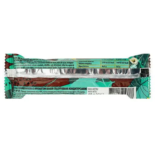 Халва Жайвір соняшникова з ароматом ванілі глазурована кондитерською глазур’ю 68 г - фото 2