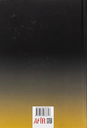 Сім стовпів мудрості - Томас Едвард Лоуренс - фото 2