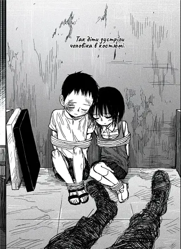 Крайнебо. Том 2 - фото 2