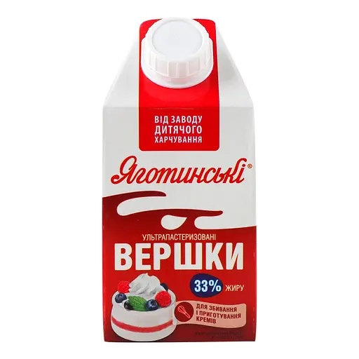 Сливки Яготинские 33% ультрапастеризованные 500 г