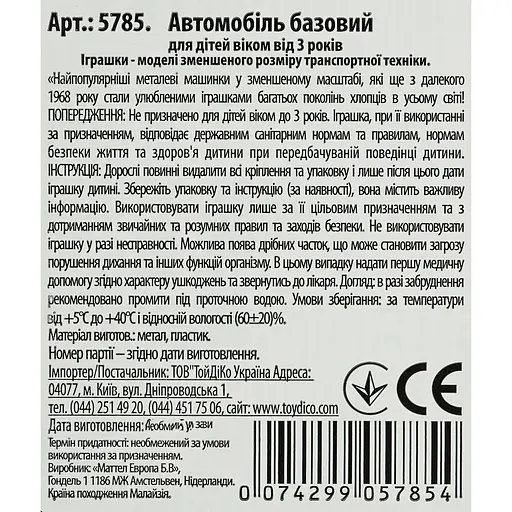 Базова машинка Hot Wheels Hot Trucks 83 Chevy Silverado чорна (5785) JMT29-N521      - фото 3