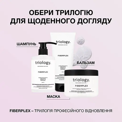 Спрей для волосся Triology. Hair Architect амінокислотний для прикореневого об’єму та створення текстури 200 мл - фото 5