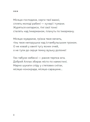 Жінка над виноградом - фото 6