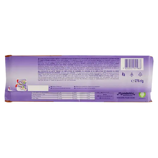 Уцінка. Шоколад Milka з арахісом та карамеллю 276 г (728271)  - фото 2