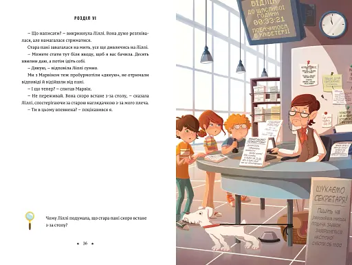 Легенда «Зореплавця» - фото 4