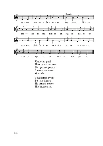 Навкруги все має душу... Виховні заходи. 1-4 клас - фото 10