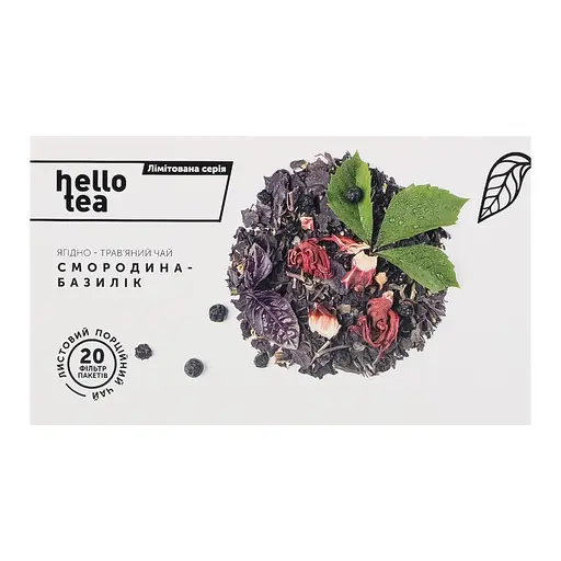 Чай Hello Tea Смородина - Базилик 20 пак 40 г - фото 2