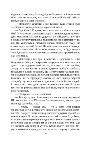 Держава - фото 7