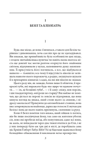 Тиха місцина - фото 5